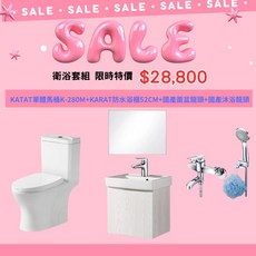 【台南全省】五件式衛浴設備組：噴射單體馬桶、面盆浴櫃、單槍龍頭、沐浴龍頭、鏡子，小資族超值衛浴首選, 1個