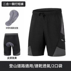 ARGOXUE 男士二合一騎行短褲 速乾透氣 登山道路適用 附矽膠坐墊