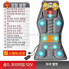 자동차 마사지기 다기능 전동 경추 쿠션 차량용 가열 어깨, 최상위 소형차 12V 플러시 허리 온열, 1개, 기본 색상