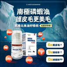 Vcare 南極磷蝦油 15ml 犬貓專用 美毛保健 護毛保健 高適口性 純淨 富含蝦紅素, 1個, 貓用15ML/再送貓試吃包