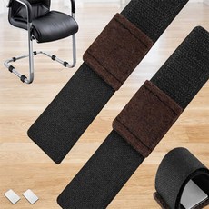 유노띵스 사무용의자 다리커버 2p 가구다리커버