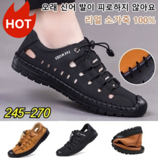 남성샌들트레킹화 여름가죽샌들 캐주얼 스포츠 펀칭신발 비치샌들 소프트굽 런닝화