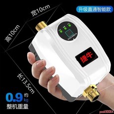 增壓泵 自來水增壓泵 全自動 管道電熱水器花灑 洗澡智能一體式, 新升級智能增強款（90w)