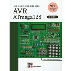 AVR ATmega128, 福斗出版社