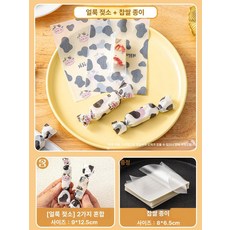 사탕 포장 초콜릿 카라멜 대용량 1000장 비닐백, 100개입 [체험용], 1개, 소시지 종이 [얼룩무늬소무늬] 곡물 종이 포함