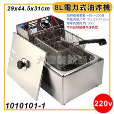 大慶8公升商業用油炸機 桌上型電力式油炸機 油炸鍋 電炸爐 炸鍋, 1個, 220v-1010101-1, Silver, 10101011cm