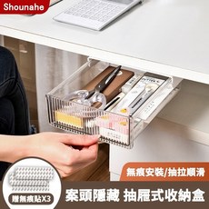 貝貝桌下抽屜收納盒 免打孔黏貼式收納 收納盒 桌下抽屜收納隱形抽屜 桌下抽屜盒 抽屜收納盒隱藏式抽屜 抽屜置物盒優選, 透明黑,中號一個裝