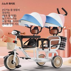 솔빈상점 어린이 세발 자전거 2인용, 화이트 폼 바퀴+음악등+무지개 캐노피