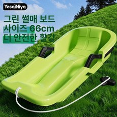 성인 어린이 2인용 두꺼운 내구성 썰매, 1개, 그린 66cm, 66cm