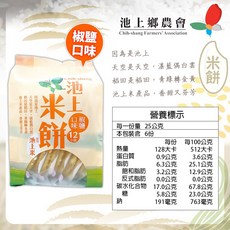 池上鄉農會 小饅頭 特濃牛奶口味 10袋入 150g, 1個, 【一包】池上米餅-椒鹽口味(12入)