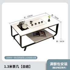 意式巖闆極簡輕奢現代簡約小戶型客廳家用長方形大理石茶桌 27W6, 20MM一體式茶盤雪山白岩板台面, 1個