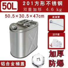 기름통 휴대용 연료통 3L-60L 오일통, X. 201 스테인리스 스틸 더블 두꺼워진 정