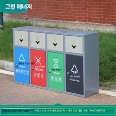 야외 휴지통 분리수거함 공원 120L 휴게소 이동식 수거함, E. 4분류 120L 아연도금 은그레이