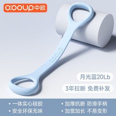 瑜伽拉力帶 阻力帶 彈力繩 健身彈力帶 環保TPE 乳膠彈力帶 10-50磅 5段強度 防斷裂, 月光藍【一體硅膠 三倍拉伸】初學20磅, 1個