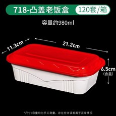 타원형 덮밥 용기 500mm 짜장면 반찬 도시락 죽용기 샐러드 블랙, W. 718 유백 적색 980ml