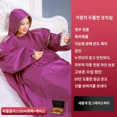 전기 발열 이불 건식 온열기 주열기 매트 휴대용 1인 사우나 찜질방 실내, [티몰 ]보라색찜질복 두툼한 버전x빅팩x50욕팩