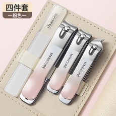 DIU 漸變指甲刀旋轉包套裝指甲剪指甲鉗套裝大小號斜口指甲刀, 1個, 漸變粉四件套:如圖