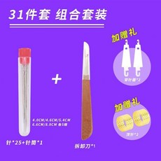 大眼針 縫衣針 被子針 家用手縫針 鋼針套裝, 1個