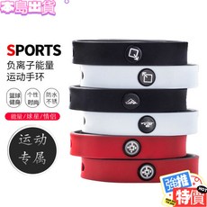 負離子能量手環男女士情侶手鏈 籃球健身運動硅膠手腕帶 台灣發貨, 1個, 葉子手環三條【硅膠手環】,鋁盒【精裝】