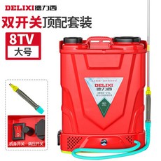 德力西DELIXI農業噴霧器電動農用背負式充電全自動鋰電打藥機, 20升雙開高配8ah鋰電+9種噴頭