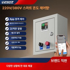 박스 개폐기 온도 분전함 센서 스위치 컨트롤, 1개, 220V 17kW -40-120 WiFi