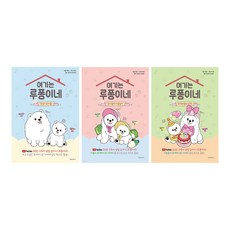여기는 루퐁이네 3종 세트 (전3권) 사은품 증정, 단품