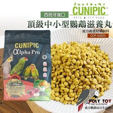 CUNIPIC 鸚鵡 日常主食飼料, 1個, 頂級中小型滋養丸原裝1kg
