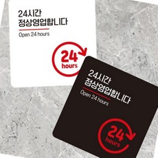 이유짱 정상영업안내판 도어사인, 화이트