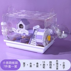 倉鼠籠 水晶城堡 雙層透明壓克力鼠籠 附溜滑梯滾輪, 1個, 紫NC36小房子款 送禮包