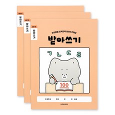 인디고어린이 초등 개구쟁이 저학년 넓은칸 받아쓰기, 오렌지, 3개