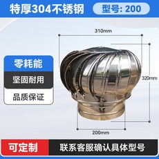 무동력 지붕 환기 환풍기 옥상 벤츄레이터 팬 닥트, 3 200mm(201두꺼운 완제품) 칼라 보내기