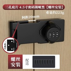 슬라이딩도어잠금장치 미닫이문 코너 버클 걸고리 문걸쇠, AA. 무광택 블랙