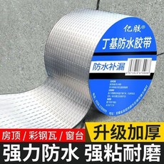 億膠® 丁基防水膠帶 樓頂強粘耐磨, 1個, 超強粘力5公分*10米