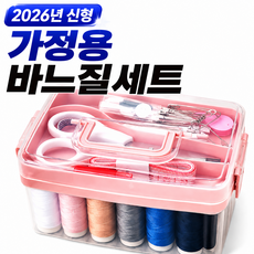굿라이프 휴대용 반짇고리 세트 올인원 실바늘, 1세트, 핑크투명 1세트, 핑크투명
