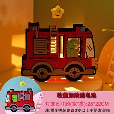 캐릭터 공룡초롱 핸드메이드 DIY 제작 재료 가방 음악 토끼 꽃등, 소방차(조립)