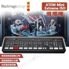 Blackmagic ATEM Mini Extreme ISO 導播機 直播 HDMI YouTube, 1個