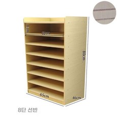 종이 보관함 수납함 지류함 도면함 대형 정리대, O. 8층 나뭇결 파티클보드