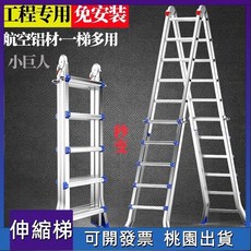 梯子 伸縮梯 多功能折疊梯工程梯人字梯家用梯子伸縮梯小巨人梯升降加厚鋁合金, 1個, 【特厚*多功能】三步小巨人關節梯