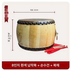 국악기 난타북 전통 타악기 난타 공연 작은북 온리픽, 8인치 층목 황소가죽 + 드럼스틱, 1개