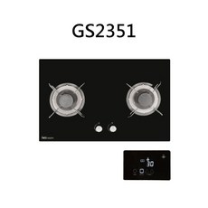 HCG GS2351 瓦斯爐, 天然瓦斯-HCG和成 智能聲控二口玻璃檯面爐