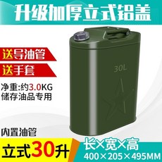4850님 개별주문 초두꺼운 사각 50리터 수집구매 수집, E. 알루미늄 커버 30L