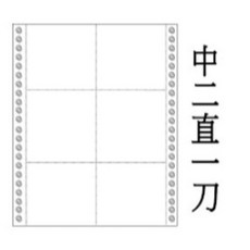 9.5x11吋單聯電腦報表紙(1500份/箱) 直一刀中二刀雙切連續列印紙, 1個