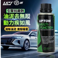UPTON引擎抗磨修復劑，提升動力，降低噪音，節省燃油，清潔積碳，改善排放，適用於汽油車, 1個, FOR GASOLINE YEELI