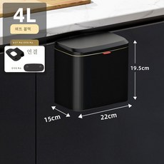 주방 찬장 벽걸이 휴지통 수납 슬라이더 유바구니 걸이 가정용 스텐 라지 테이블통 화장실, 4L, 옵션13