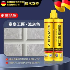 秦皇工匠 奢華金 美縫劑 瓷磚地磚專用 貴族銀 填縫膠, 1個, 德國品牌技術【淺灰色】更高品質