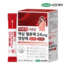 삼진제약 리포퍼 비헴철 액상 철분제 24mg 영양제 임산부 온가족 30p, 1개, 300ml