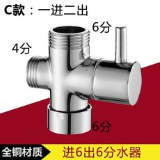 全銅快開三通分水器, 進6出6側4