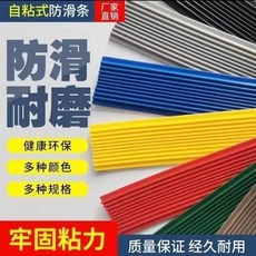 優選 臺階防滑條樓梯踏步止滑貼條瓷磚地板壓條斜坡防滑幼兒園貼條 副廠產品, 棕色, 1個