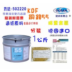OCEAN KDF 55 銅鋅合金濾材, 1個
