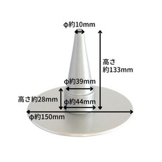 阿肥的店 放涼架 日本淺井日式分離式中空蛋糕模 加高款, 1個, 放涼鋁架